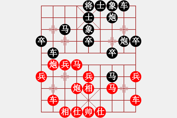 象棋棋譜圖片：至尊盟追命(日帥)-和-湘鋼小周(月將) - 步數(shù)：30 