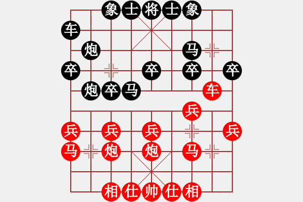 象棋棋譜圖片：馬炮爭(zhēng)雄之退炮逼兌 兌炮奪勢(shì)：6234439[紅] -VS- 棋苑大怪[黑] - 步數(shù)：20 