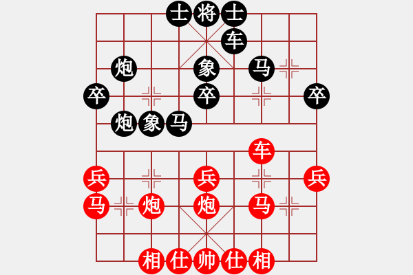 象棋棋譜圖片：馬炮爭(zhēng)雄之退炮逼兌 兌炮奪勢(shì)：6234439[紅] -VS- 棋苑大怪[黑] - 步數(shù)：30 