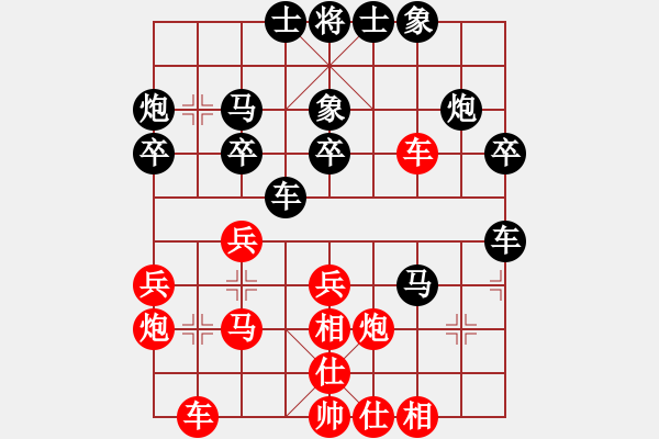 象棋棋譜圖片：唯我橫刀(無極)-負-zzwwww(天罡) - 步數(shù)：30 