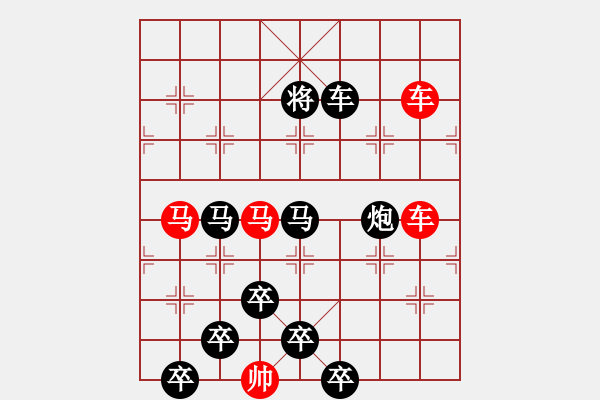 象棋棋譜圖片：☆《雅韻齋》☆【白日放歌須縱酒 1758;青春作伴好還鄉(xiāng)】☆　　秦 臻 擬局 - 步數(shù)：20 