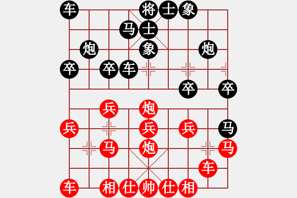 象棋棋譜圖片：半只煙(人王)-和-閃電戰(zhàn)(日帥) - 步數(shù)：20 