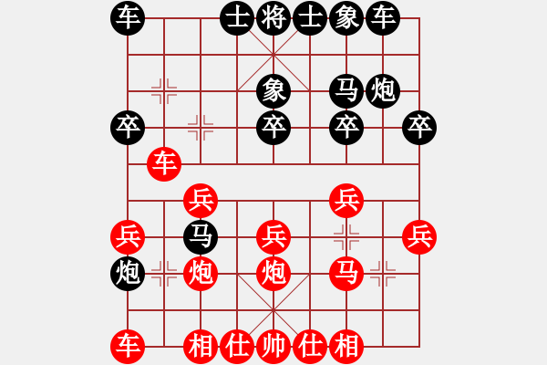 象棋棋譜圖片：一2劉陽訊先勝朱貞成 - 步數(shù)：20 