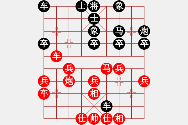 象棋棋譜圖片：一2劉陽訊先勝朱貞成 - 步數(shù)：30 