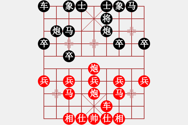 象棋棋譜圖片：傲雪先和兩頭蛇 - 步數(shù)：20 