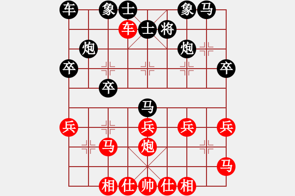 象棋棋譜圖片：傲雪先和兩頭蛇 - 步數(shù)：30 