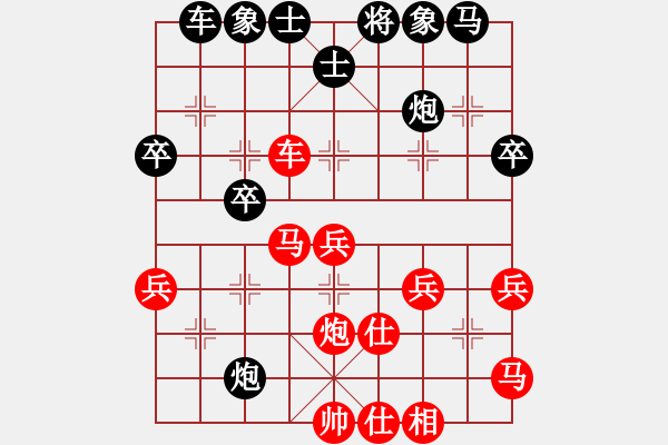 象棋棋譜圖片：傲雪先和兩頭蛇 - 步數(shù)：40 