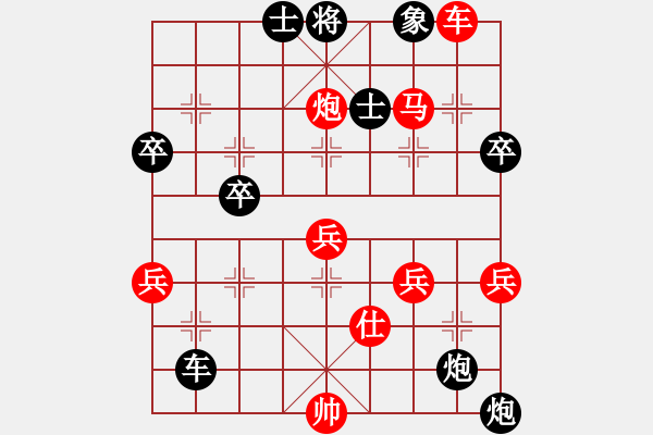 象棋棋譜圖片：傲雪先和兩頭蛇 - 步數(shù)：72 