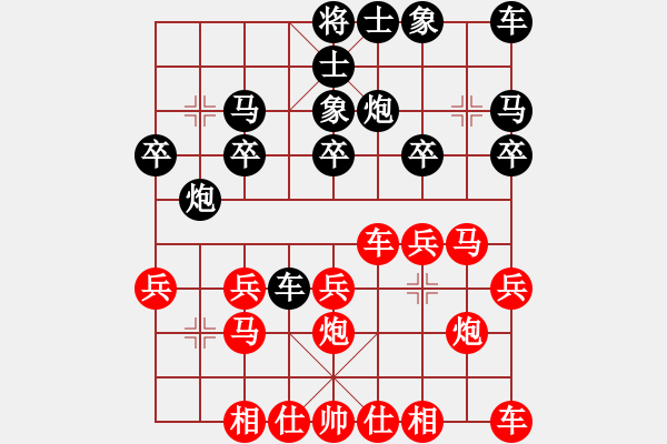 象棋棋譜圖片：橫才俊儒[紅] -VS- 國手007[黑] - 步數(shù)：20 