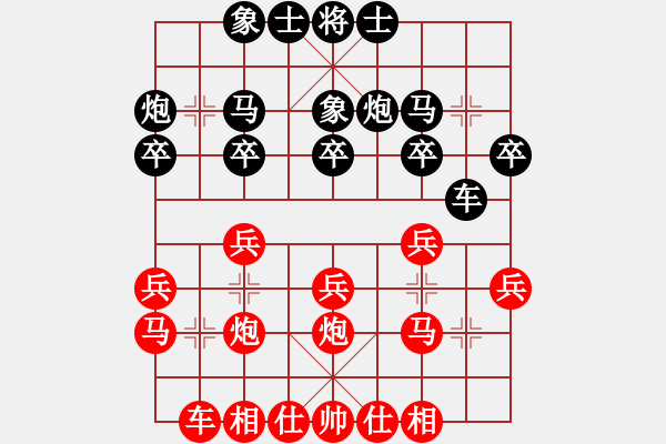 象棋棋谱图片：黄海林 先和 程吉俊 - 步数：20 