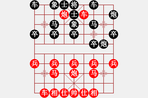 象棋棋譜圖片：心想事成7-2 先勝 舍得7-3 - 步數(shù)：20 