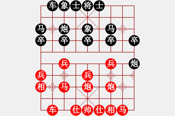 象棋棋谱图片：程吉俊 先和 钟少鸿 - 步数：20 