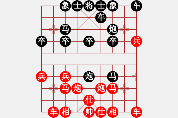 象棋棋譜圖片：下棋不語[417834450] -VS- 橫才俊儒[292832991] - 步數(shù)：20 