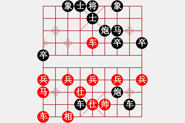 象棋棋譜圖片：安然如來(lái)[237173126] -VS- 橫才俊儒[292832991] - 步數(shù)：40 