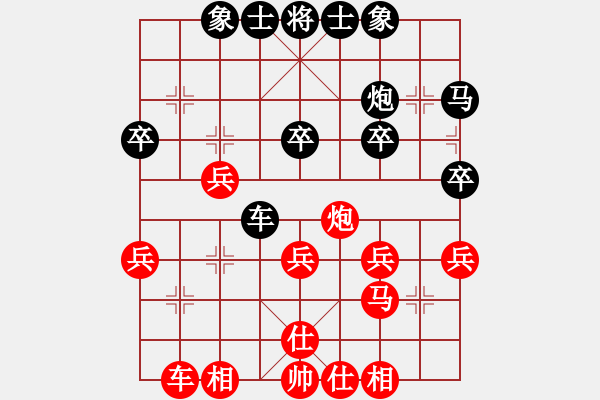 象棋棋譜圖片：磨爾(4段)-和-轟天雷凌振(9段) - 步數(shù)：30 