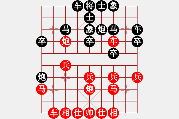 象棋棋谱图片：赵寅 先和 董波 - 步数：20 