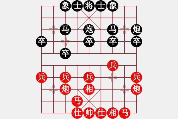 象棋棋譜圖片：JJ象棋的對(duì)局 - 步數(shù)：20 