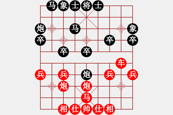 象棋棋譜圖片：南方獨(dú)行俠(2段)-負(fù)-leso(8級) - 步數(shù)：30 