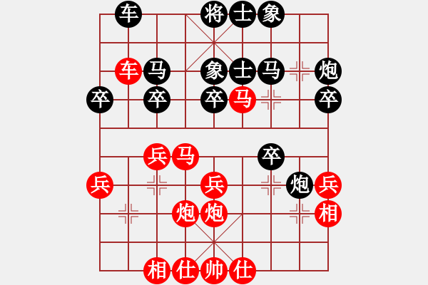 象棋棋譜圖片：中炮對屏風(fēng)馬飛象（紅勝） - 步數(shù)：30 