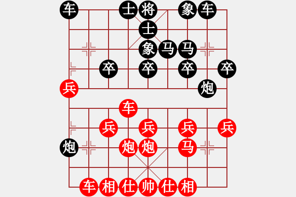 象棋棋谱图片：黄显灿 先和 李昌跃 - 步数：20 