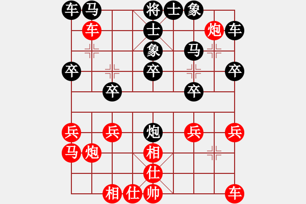 象棋棋譜圖片：醉棋渡河[紅] -VS- 二少爺[黑] - 步數(shù)：20 