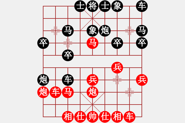 象棋棋譜圖片：安源老張(9級(jí))-和-東園公園(3段) - 步數(shù)：20 