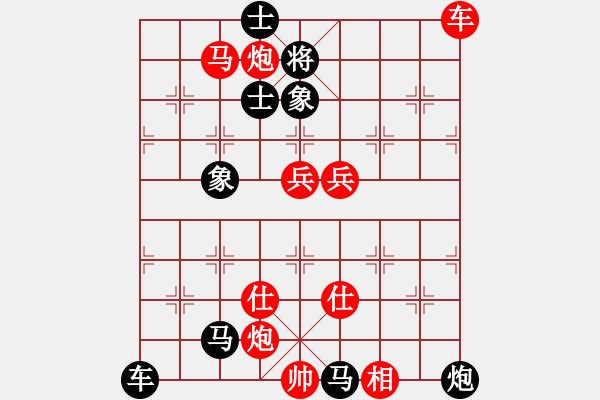 象棋棋譜圖片：九天玄尊(9段)-和-蘇麗(9段) - 步數(shù)：120 