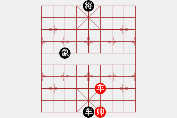 象棋棋譜圖片：九天玄尊(9段)-和-蘇麗(9段) - 步數(shù)：260 