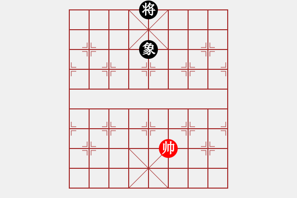 象棋棋譜圖片：九天玄尊(9段)-和-蘇麗(9段) - 步數(shù)：287 