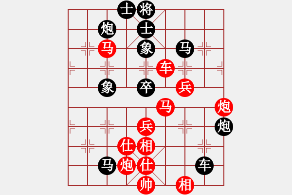 象棋棋譜圖片：九天玄尊(9段)-和-蘇麗(9段) - 步數(shù)：80 