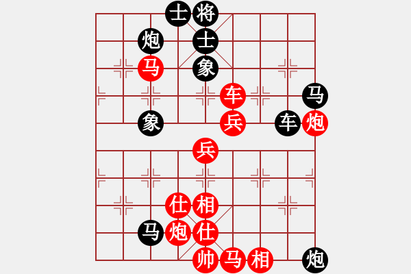 象棋棋譜圖片：九天玄尊(9段)-和-蘇麗(9段) - 步數(shù)：90 