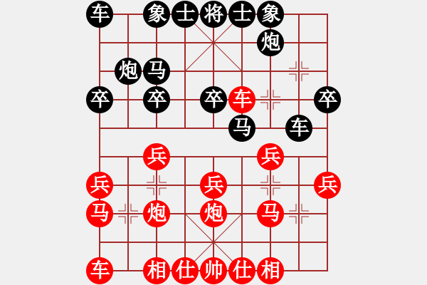 象棋棋谱图片：大师群桦VS吉E-晓媛(2013-3-27) - 步数：20 