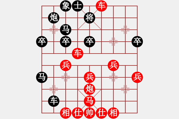 象棋棋谱图片：大师群桦VS吉E-晓媛(2013-3-27) - 步数：40 