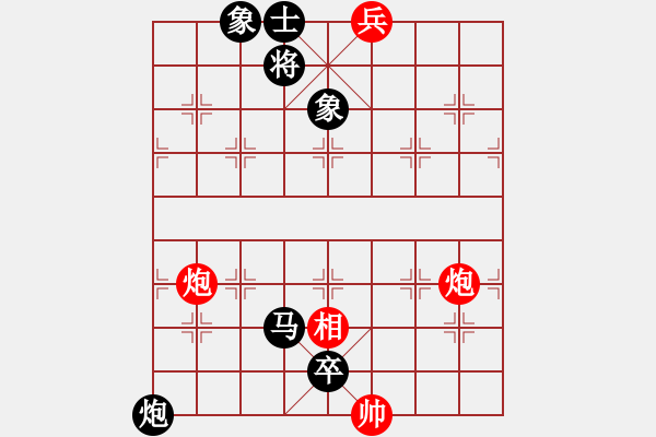 象棋棋譜圖片：londonzgs(3段)-負-向你學(xué)習(5段) - 步數(shù)：160 