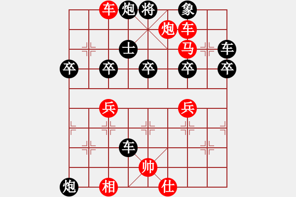 象棋棋譜圖片：九宮山飛雪(7級(jí))-勝-海南蜈支洲(5r) - 步數(shù)：53 