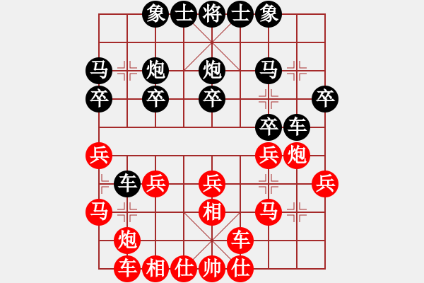 象棋棋譜圖片：生動(dòng)活潑(2段)-和-棋酒隱君子(2段) - 步數(shù)：20 