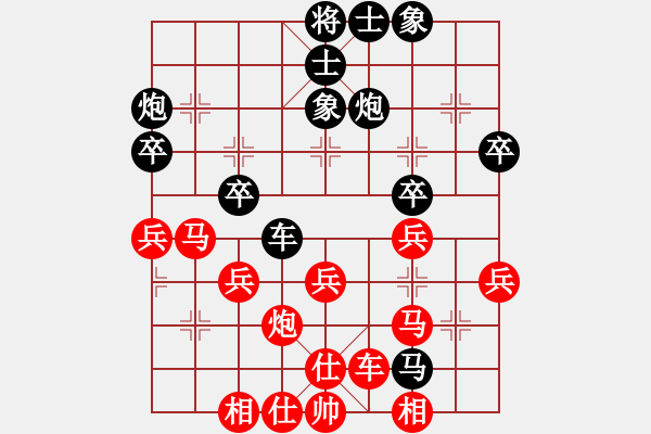 象棋棋譜圖片：文如其人(地煞)-和-biewen(9星) - 步數(shù)：40 