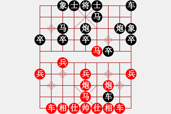 象棋棋譜圖片：澄?？偹玖?天罡)-勝-任我贏(1星) - 步數(shù)：20 