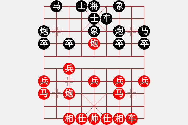 象棋棋譜圖片：魔鬼之吻(6段)-負(fù)-張淵肚(1段) - 步數(shù)：20 