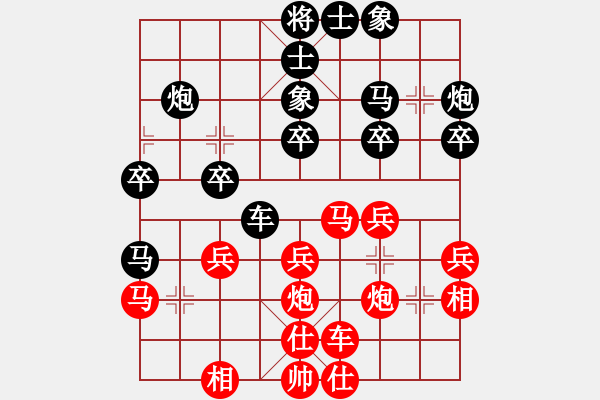 象棋棋譜圖片：烈火寒冰(9段)-和-去棋中論壇(月將) - 步數(shù)：30 