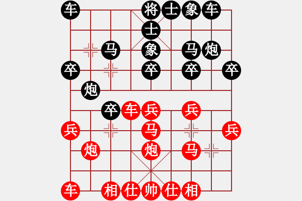 象棋棋譜圖片：橫才俊儒[292832991] -VS- 童話[232506610] - 步數(shù)：20 