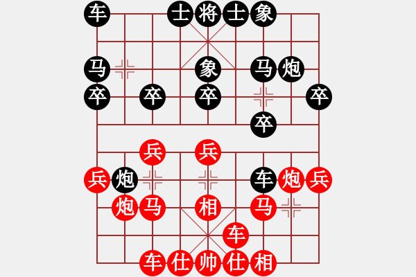 象棋棋譜圖片：雨的遐想(地煞)-負(fù)-新疆昆侖劍(天罡) - 步數(shù)：20 