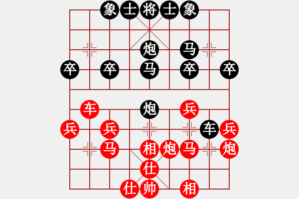 象棋棋譜圖片：日月明[962239983] -VS- 橫才俊儒[292832991] - 步數(shù)：30 