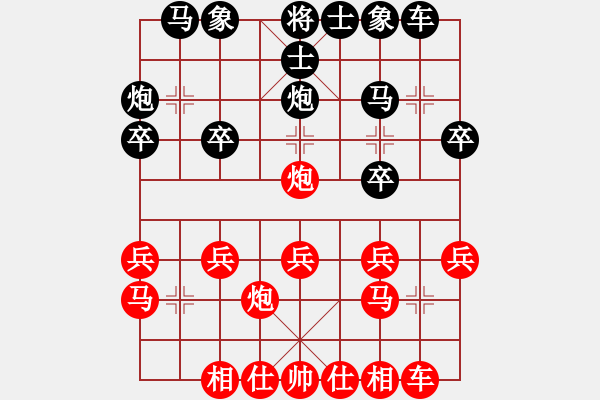 象棋棋譜圖片：伍霞       先和 單霞麗     - 步數(shù)：20 