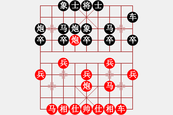 象棋棋譜圖片：笑遍人間[569246382] -VS- 距離[597575165] - 步數(shù)：20 