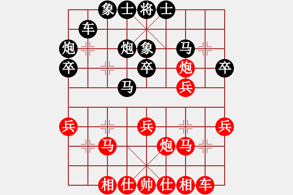 象棋棋譜圖片：笑遍人間[569246382] -VS- 距離[597575165] - 步數(shù)：30 