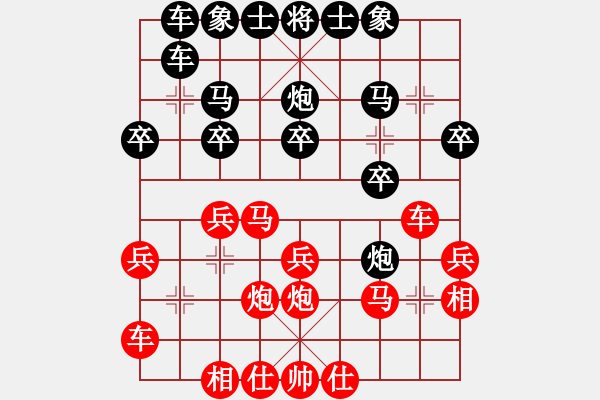 象棋棋譜圖片：中原大將(6段)-勝-圣域雙子座(4段) - 步數(shù)：20 