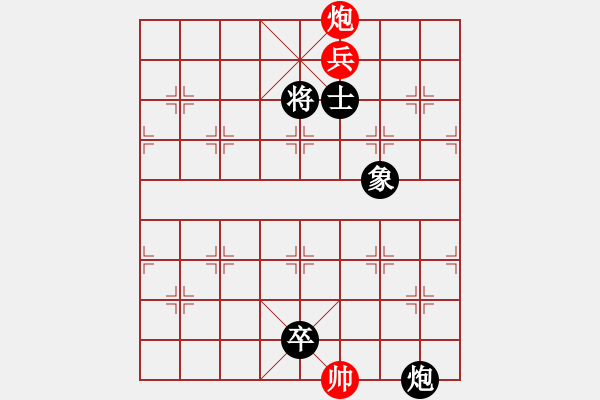 象棋棋譜圖片：街頭殘局 - 步數(shù)：17 