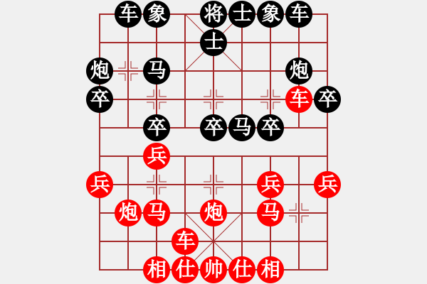 象棋棋譜圖片：再學(xué)習(xí)(4段)-勝-碧玉逍遙(1段) - 步數(shù)：20 