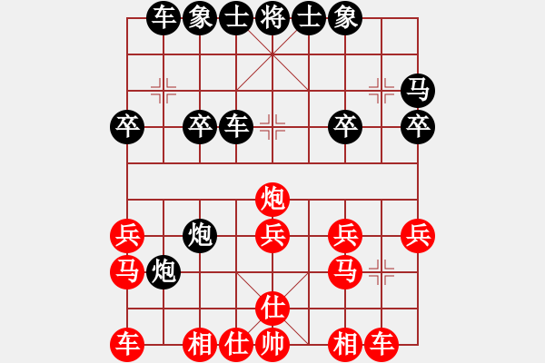 象棋棋譜圖片：黃培祿[253671652] -VS- 笑對(duì)人生[406800933] - 步數(shù)：20 